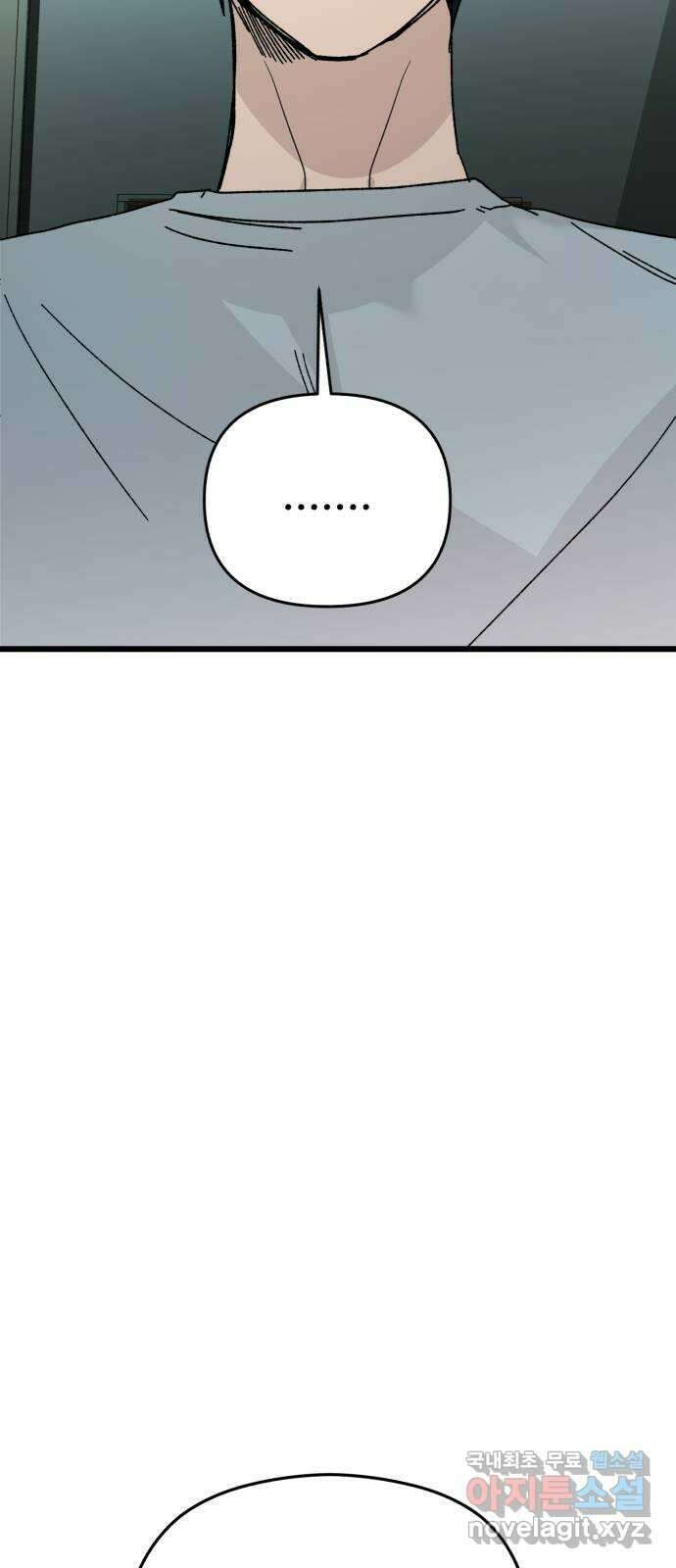 주작연애 28화. 자고 가 21