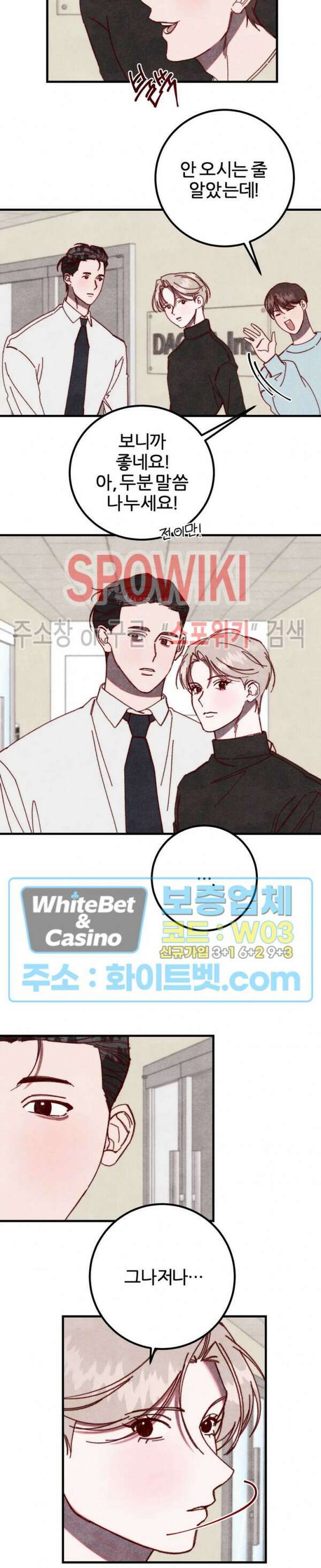 눈이 녹으면 봄이 올까요 30화 최종화 2