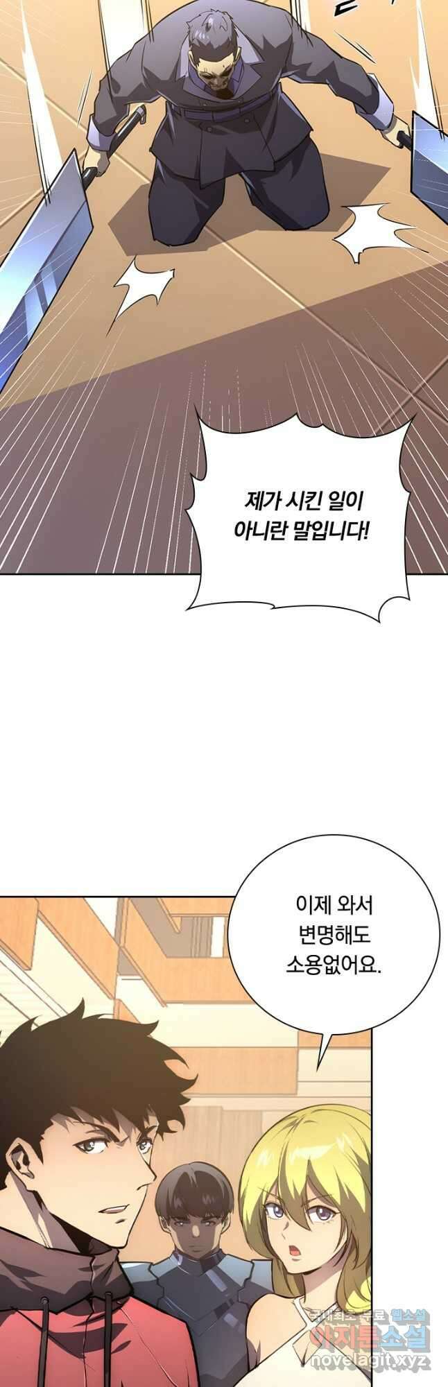 전설 헌터로 키워지는 중입니다 141화 2