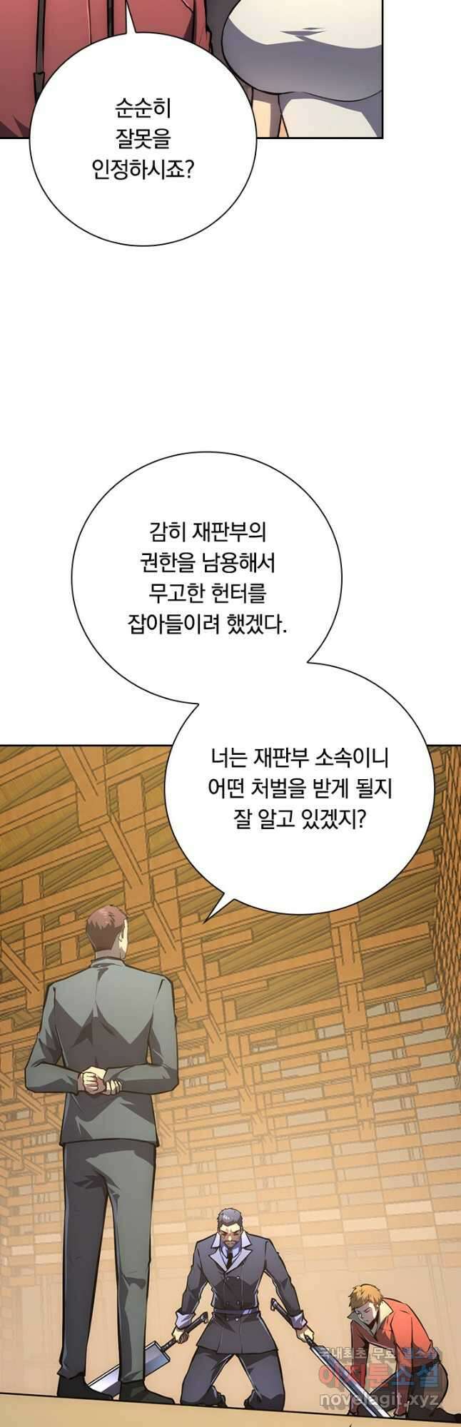 전설 헌터로 키워지는 중입니다 141화 3