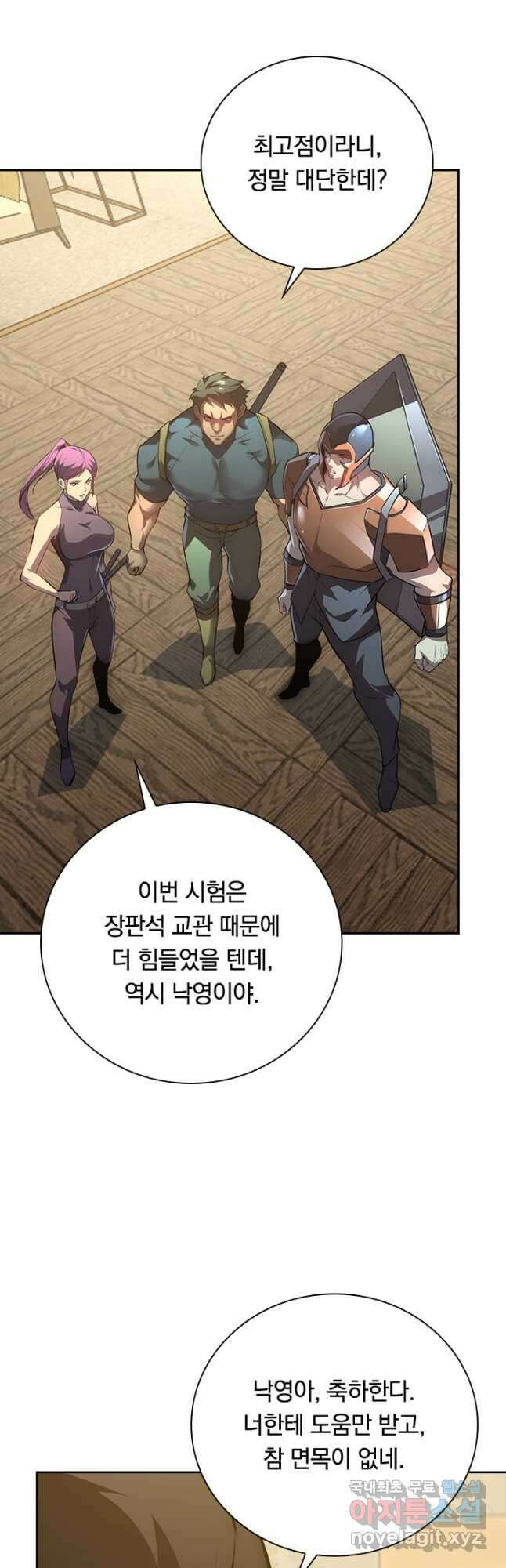 전설 헌터로 키워지는 중입니다 141화 12