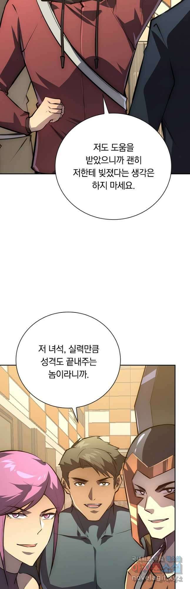 전설 헌터로 키워지는 중입니다 141화 14