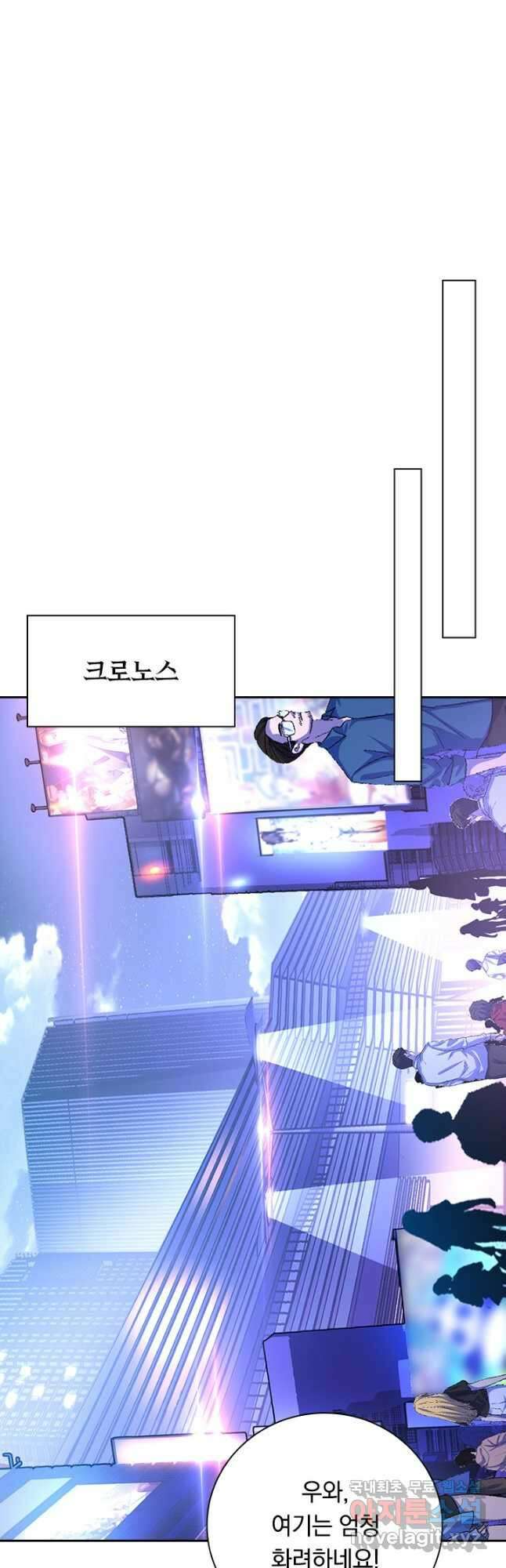 전설 헌터로 키워지는 중입니다 141화 20
