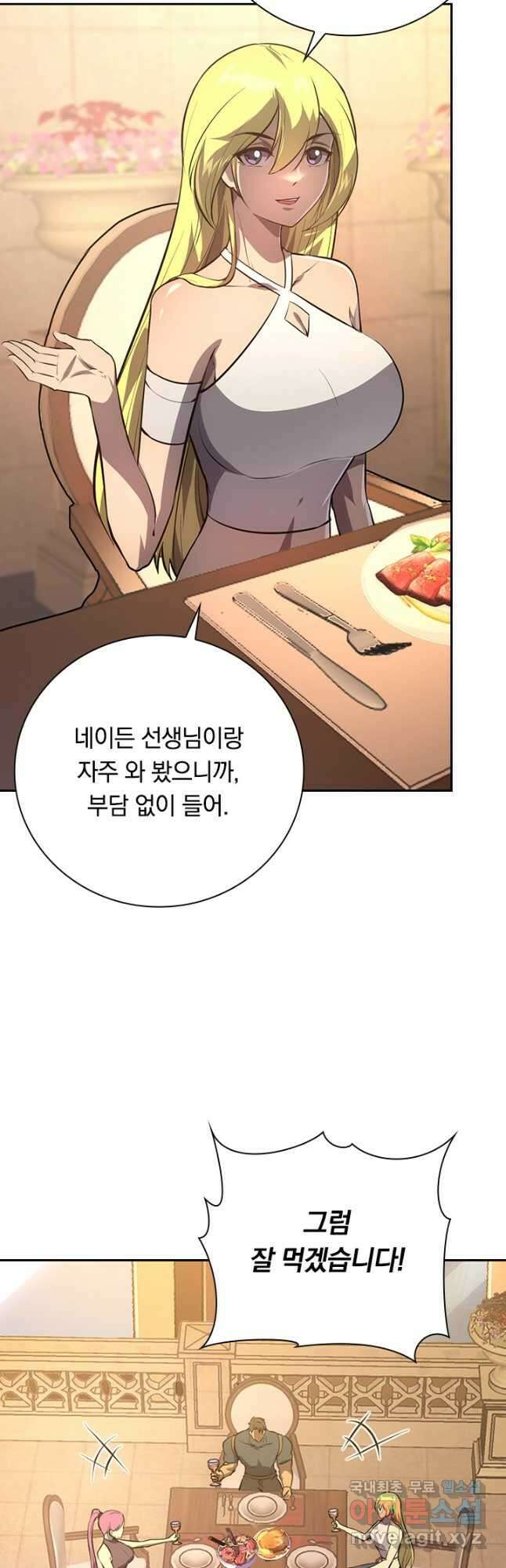 전설 헌터로 키워지는 중입니다 141화 24