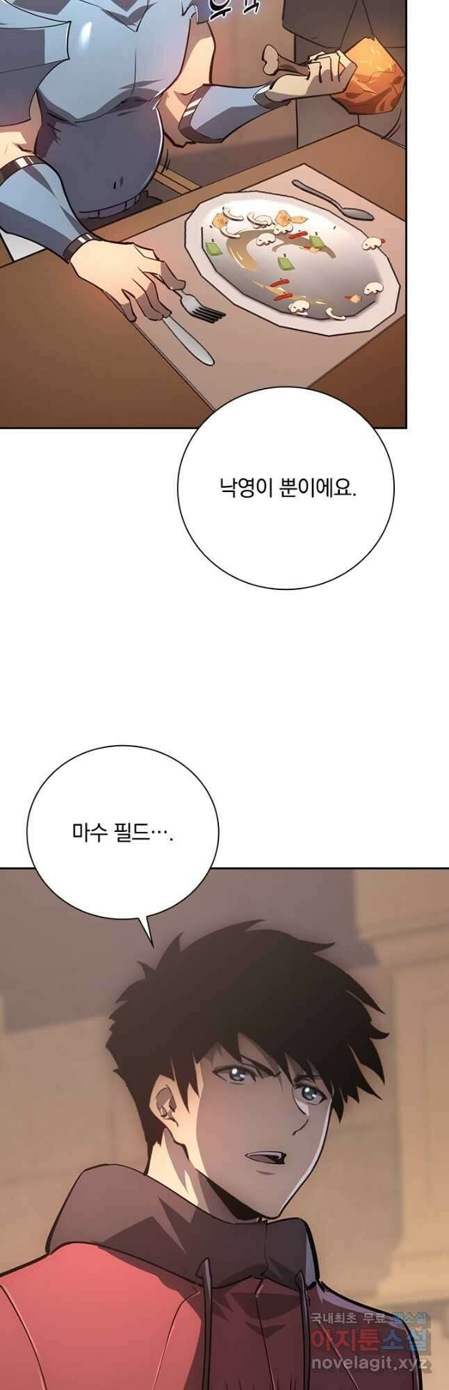 전설 헌터로 키워지는 중입니다 141화 33