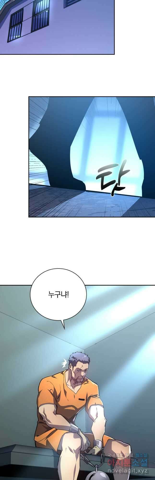 전설 헌터로 키워지는 중입니다 141화 35