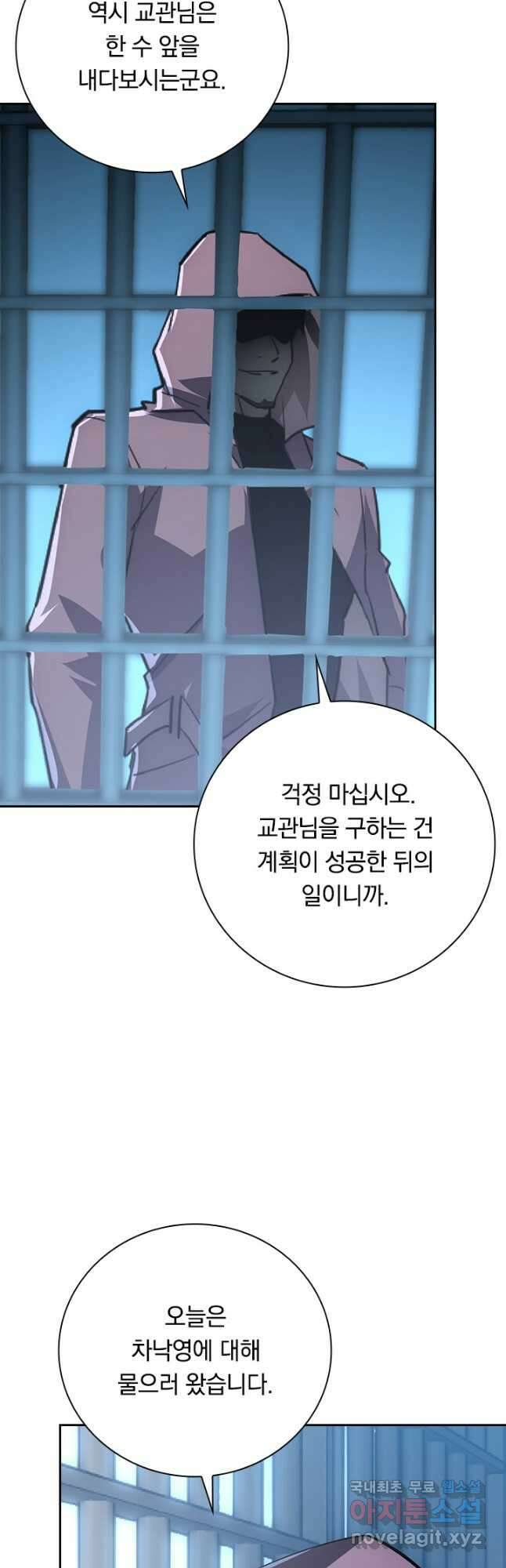 전설 헌터로 키워지는 중입니다 141화 38
