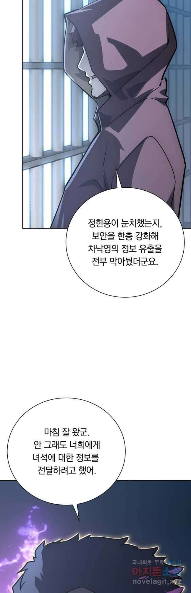전설 헌터로 키워지는 중입니다 141화 39