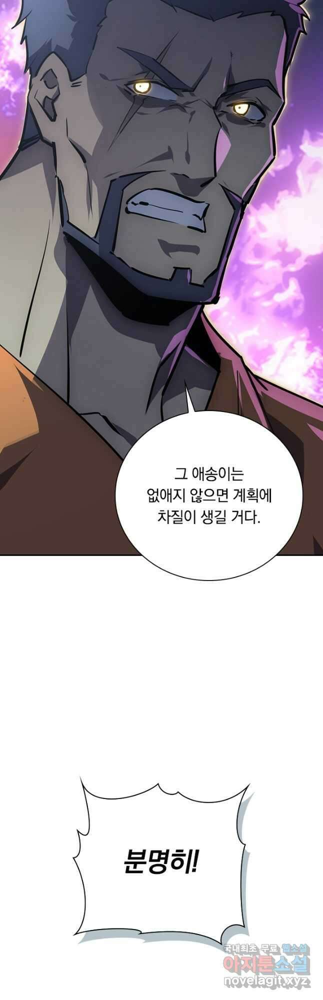 전설 헌터로 키워지는 중입니다 141화 40