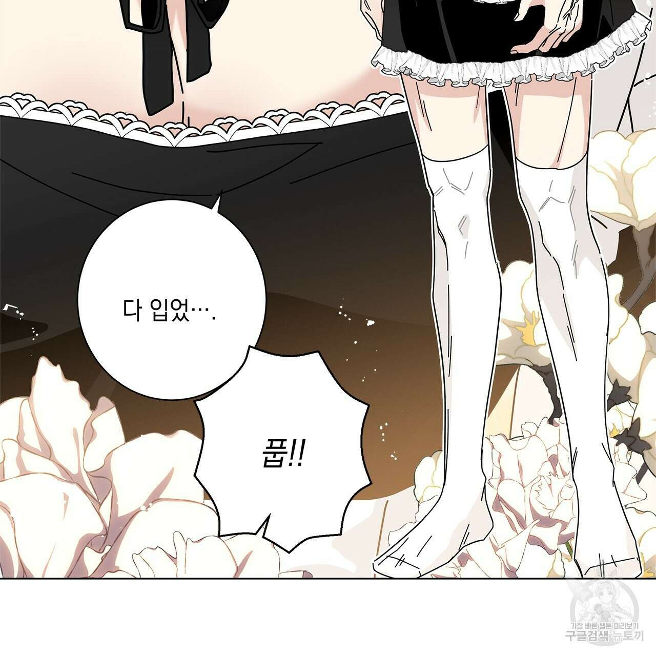 홈파이브 54화 5