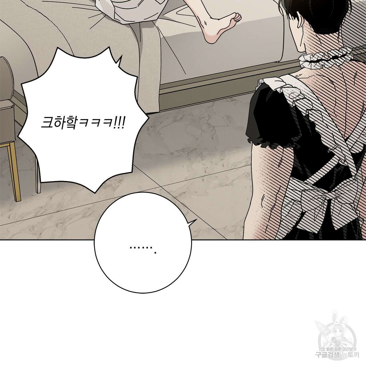 홈파이브 54화 7