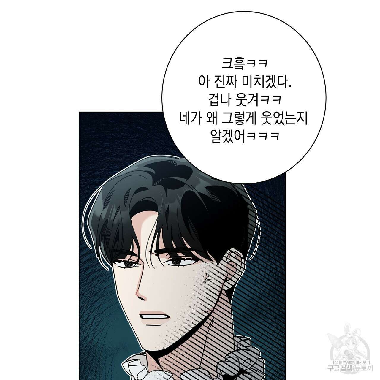 홈파이브 54화 8