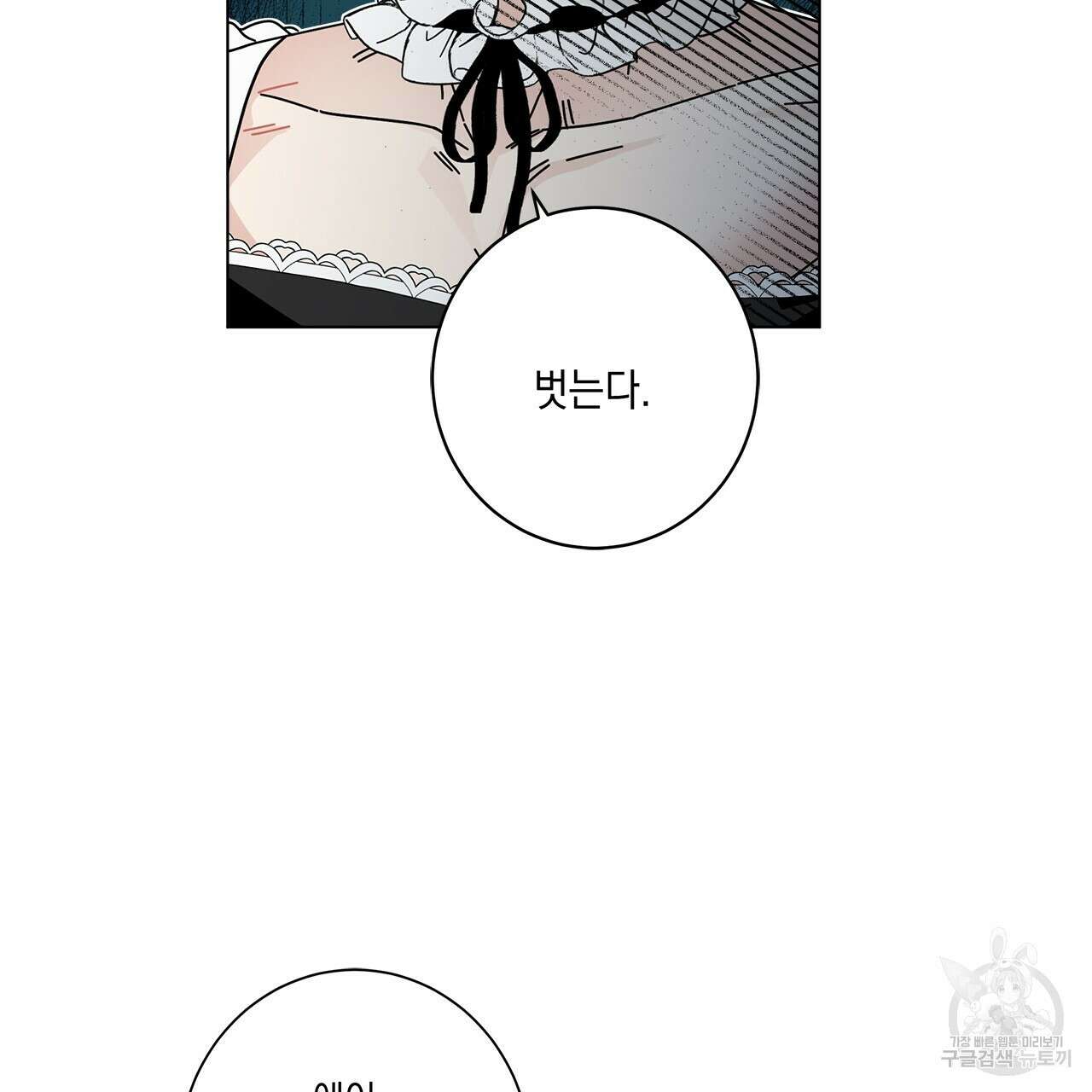 홈파이브 54화 9