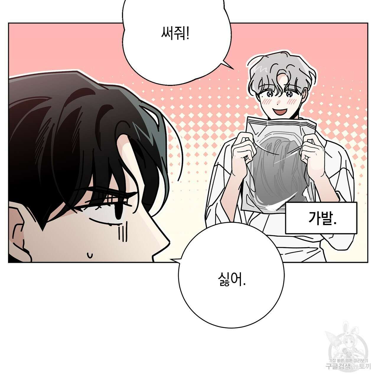 홈파이브 54화 11