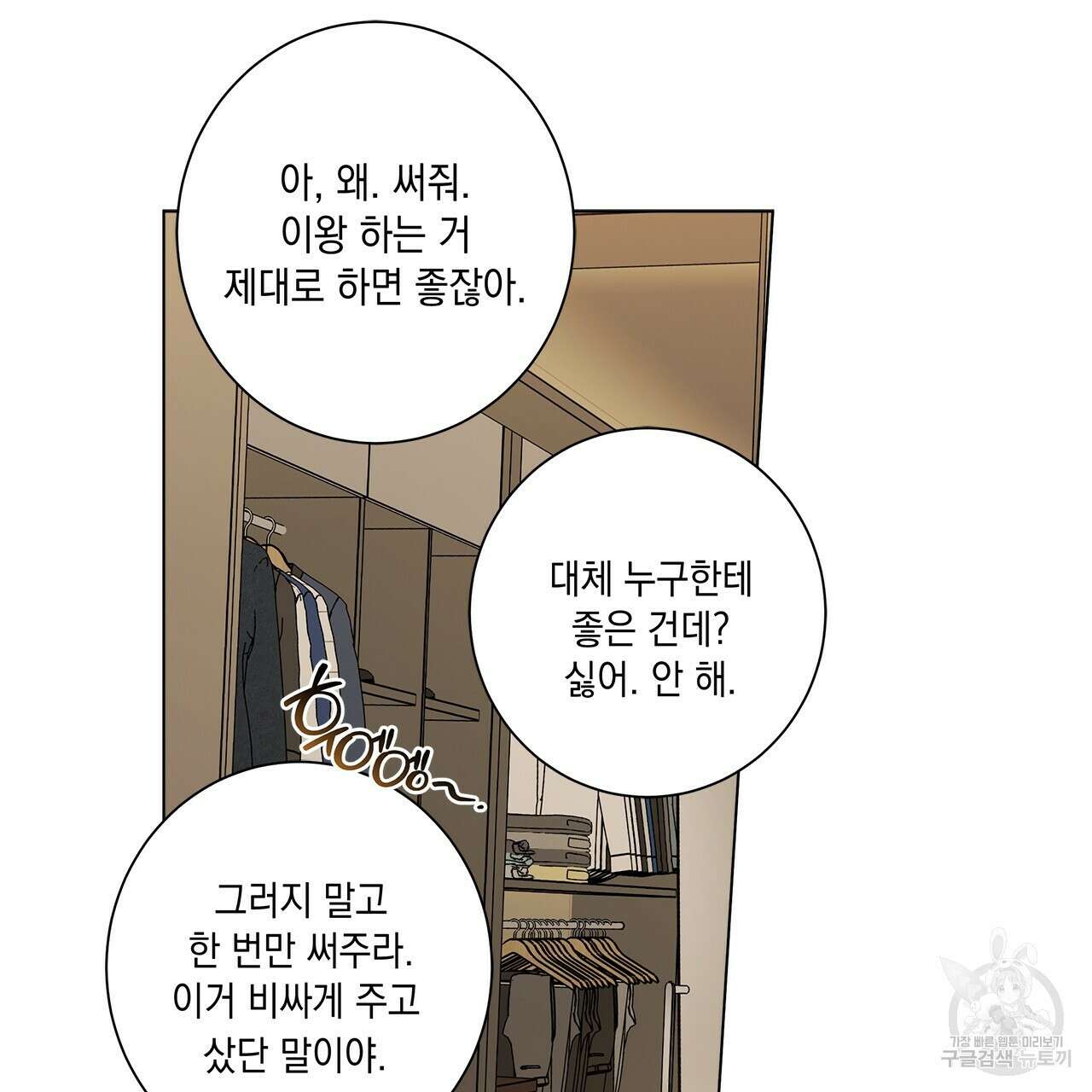 홈파이브 54화 12