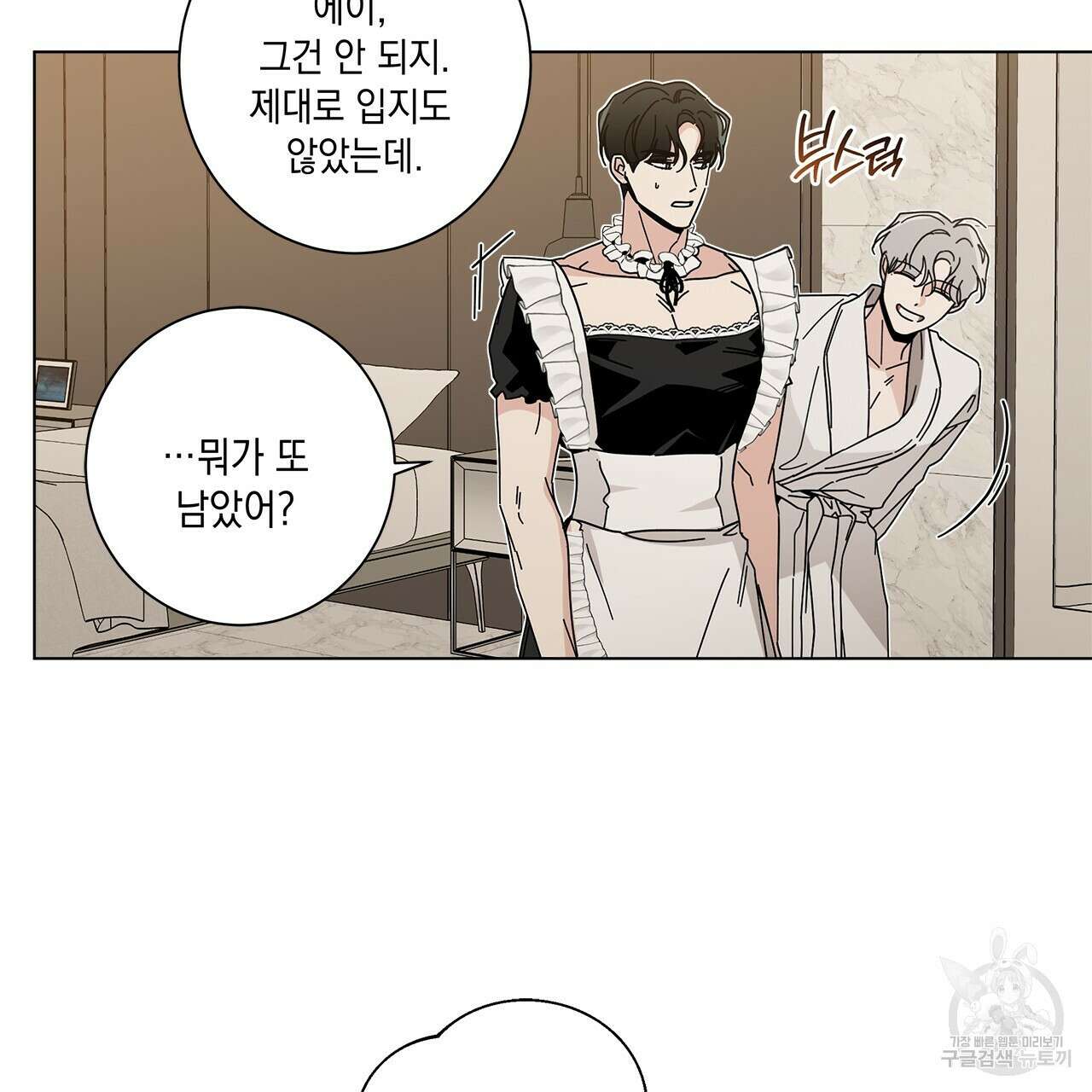 홈파이브 54화 10