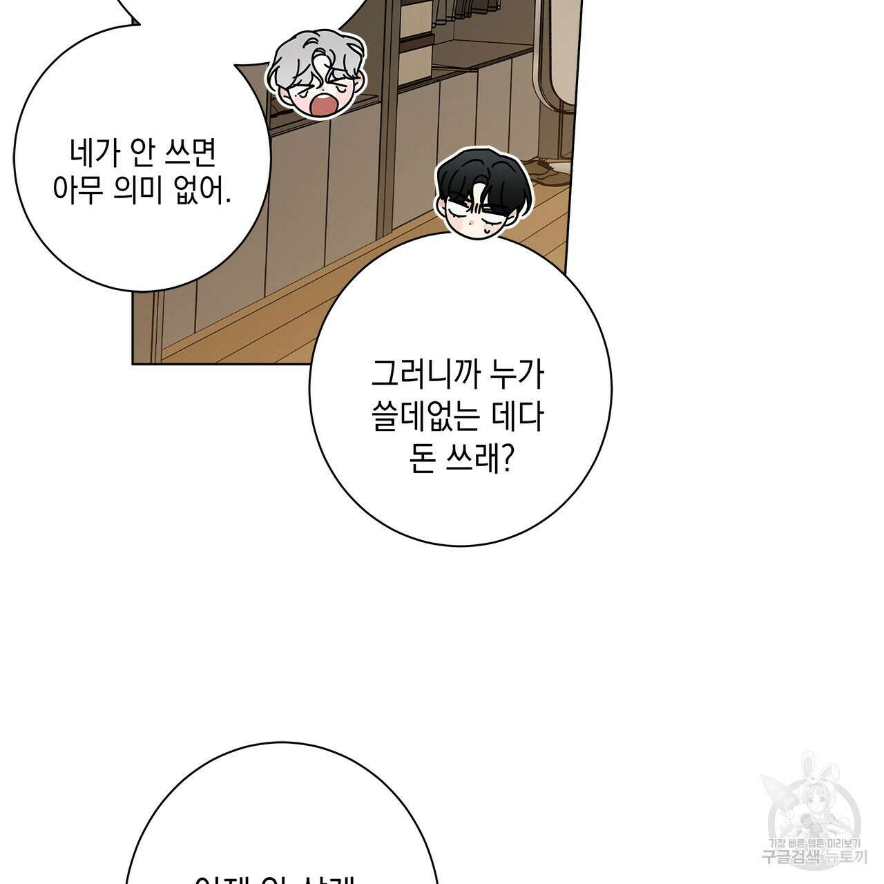 홈파이브 54화 13