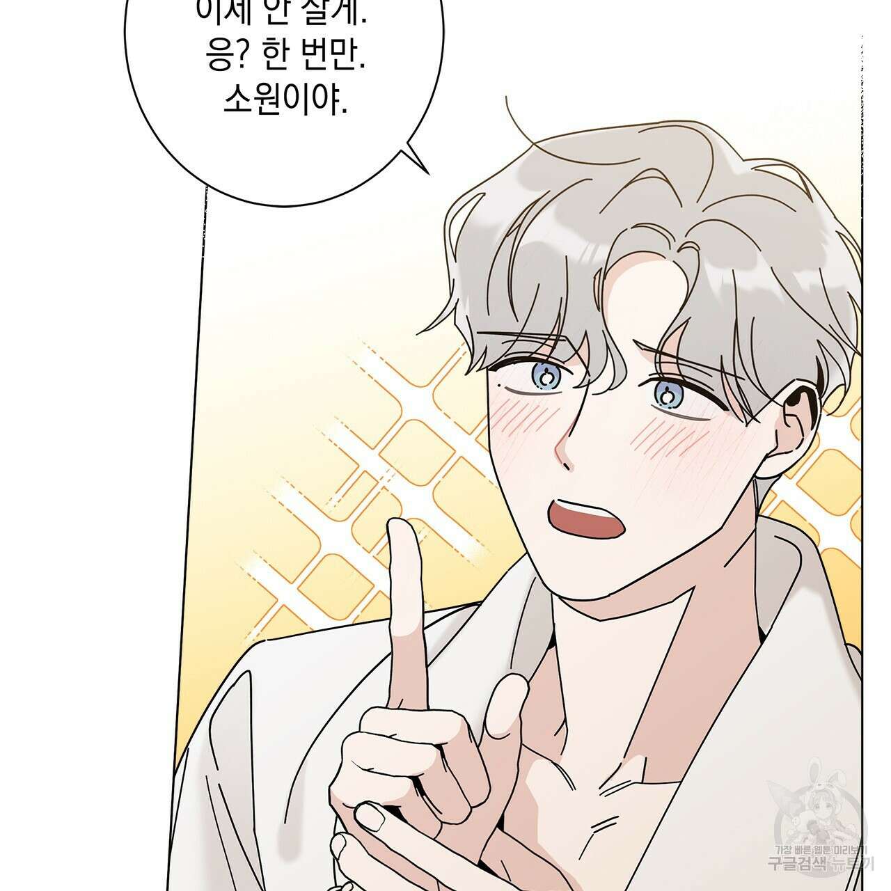 홈파이브 54화 14