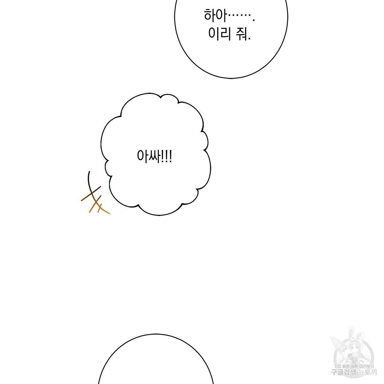 홈파이브 54화 16