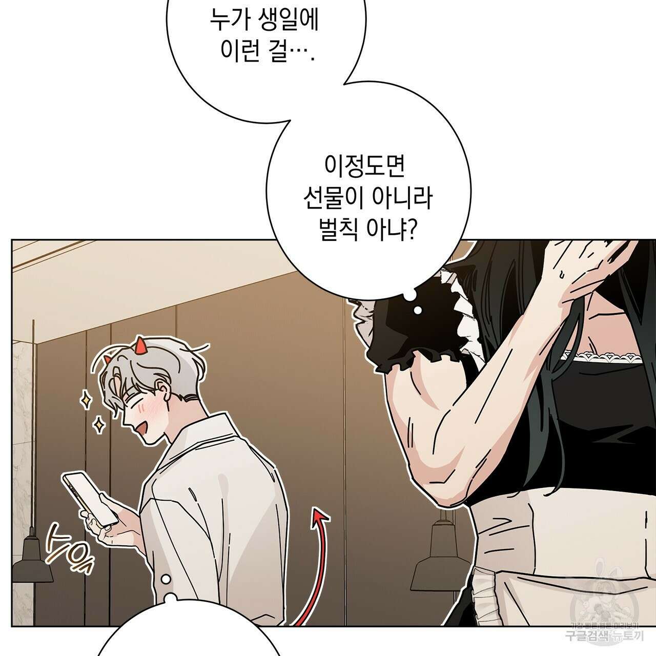 홈파이브 54화 17