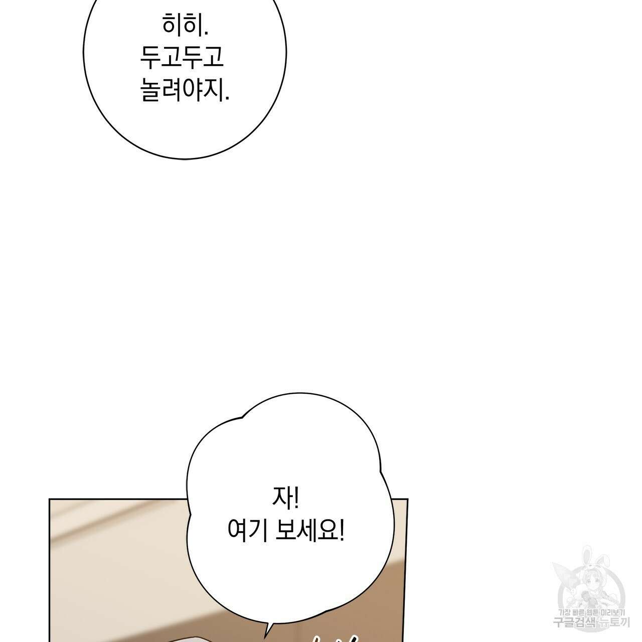 홈파이브 54화 18