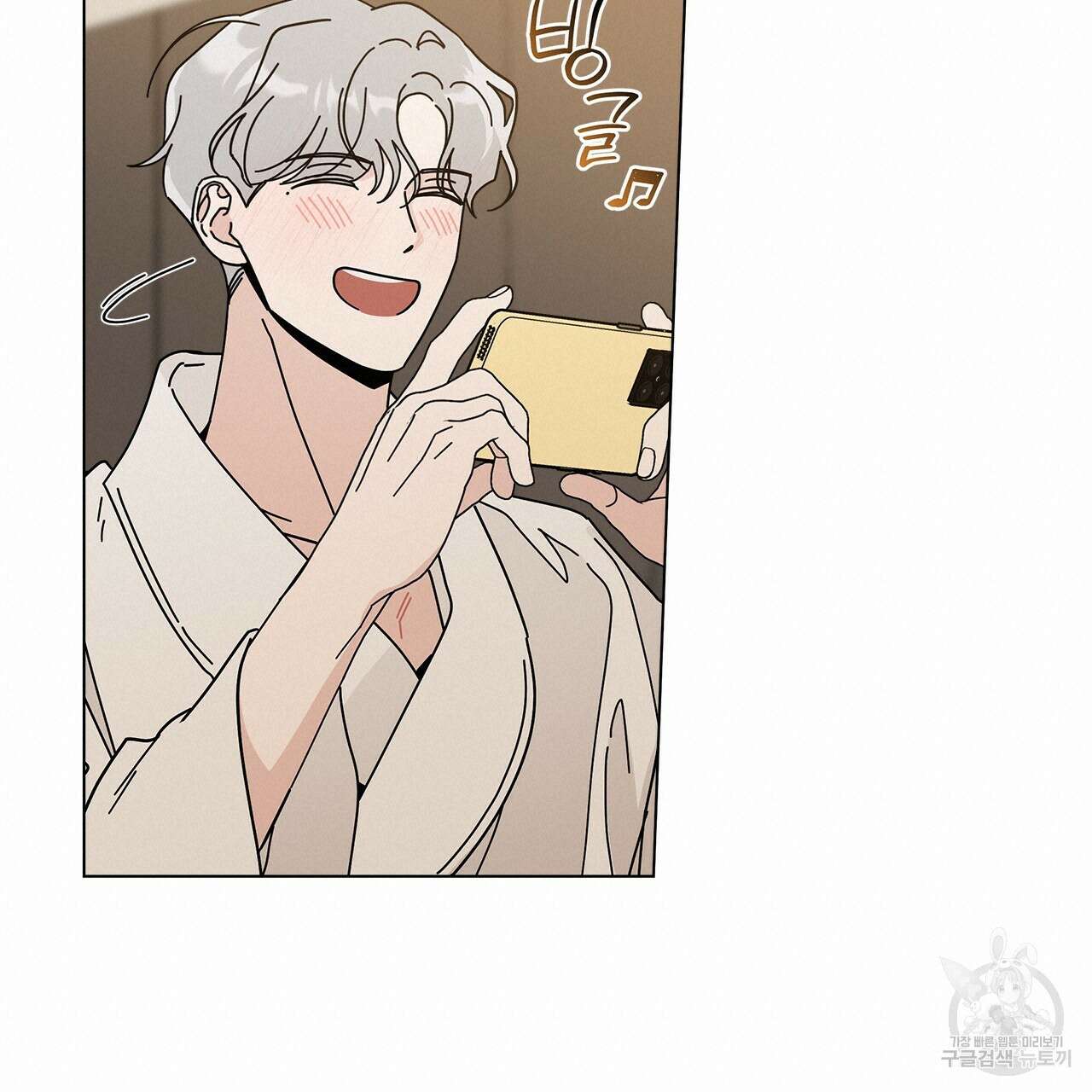 홈파이브 54화 19