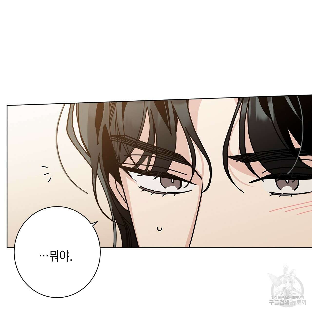 홈파이브 54화 24