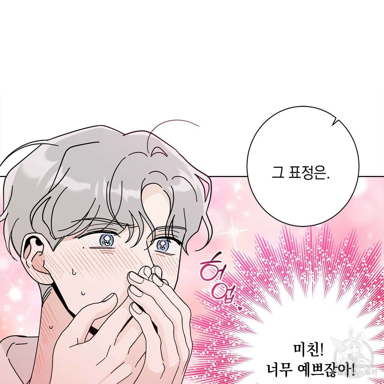 홈파이브 54화 25