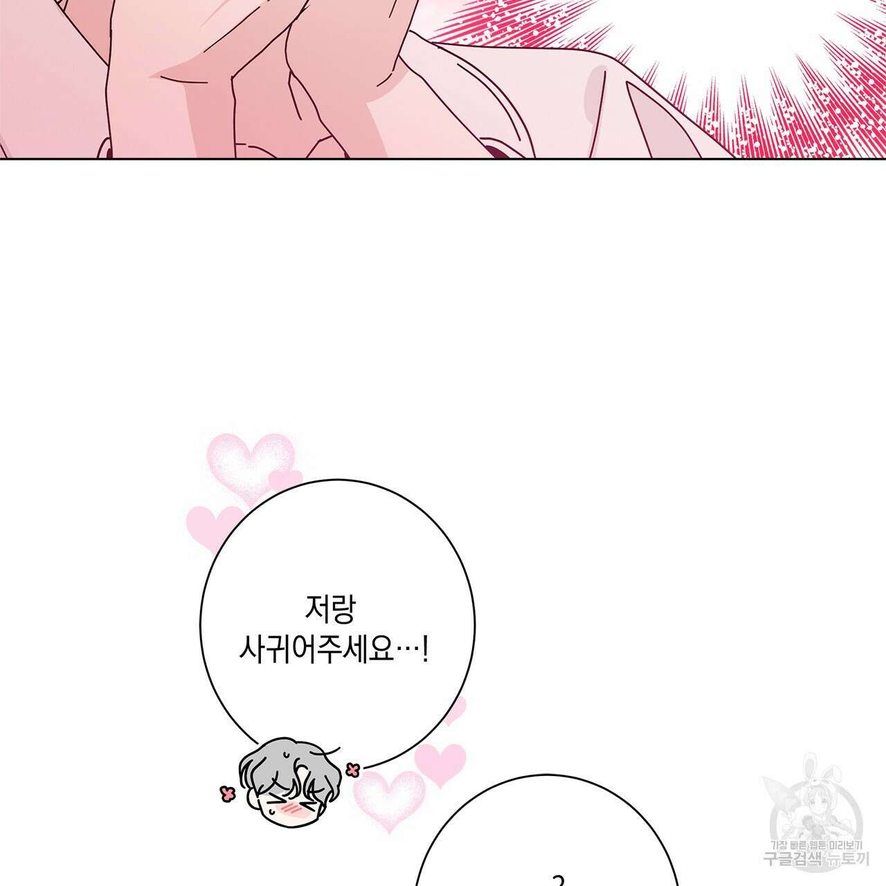 홈파이브 54화 26