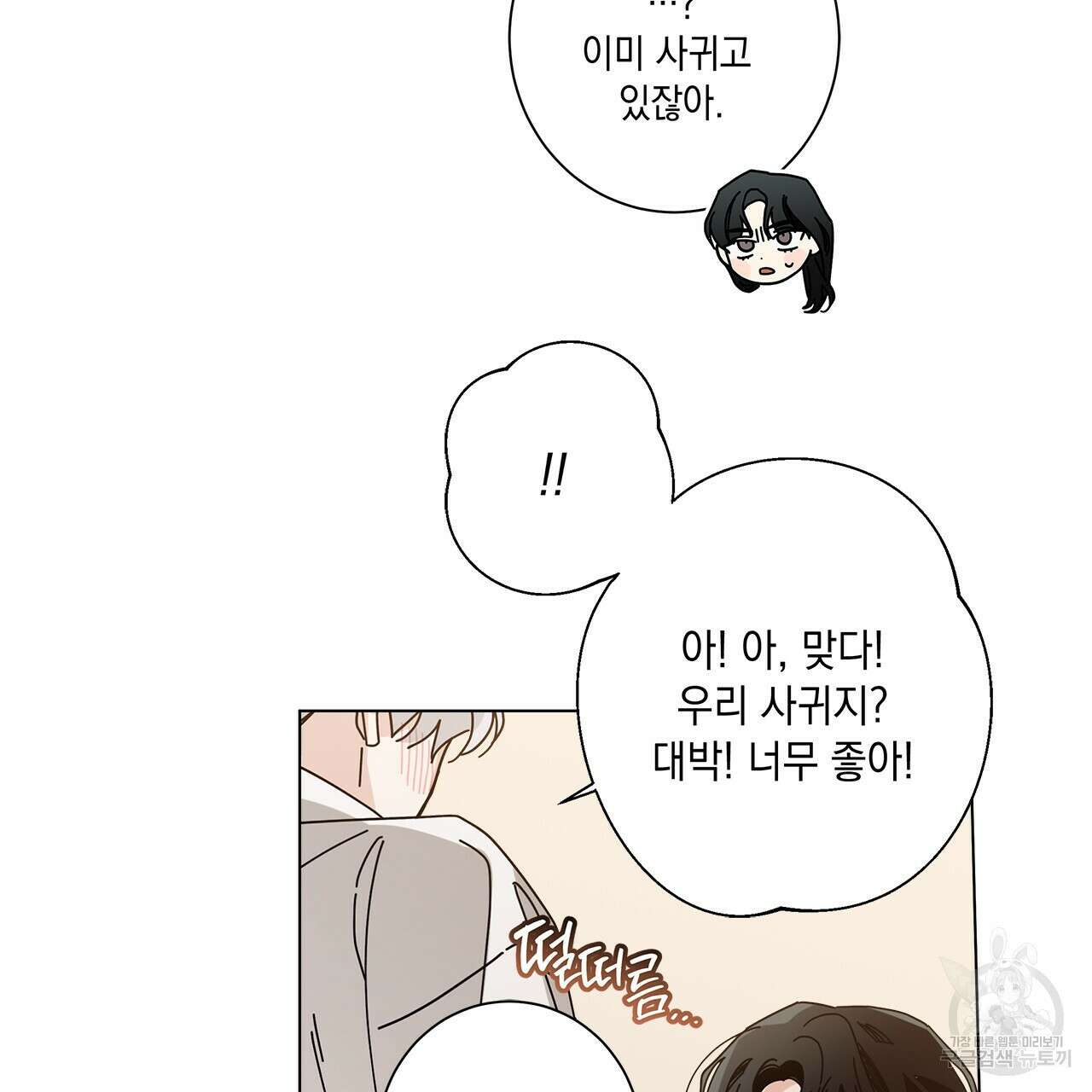 홈파이브 54화 27