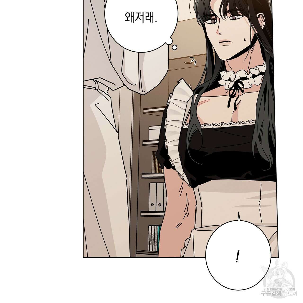 홈파이브 54화 28