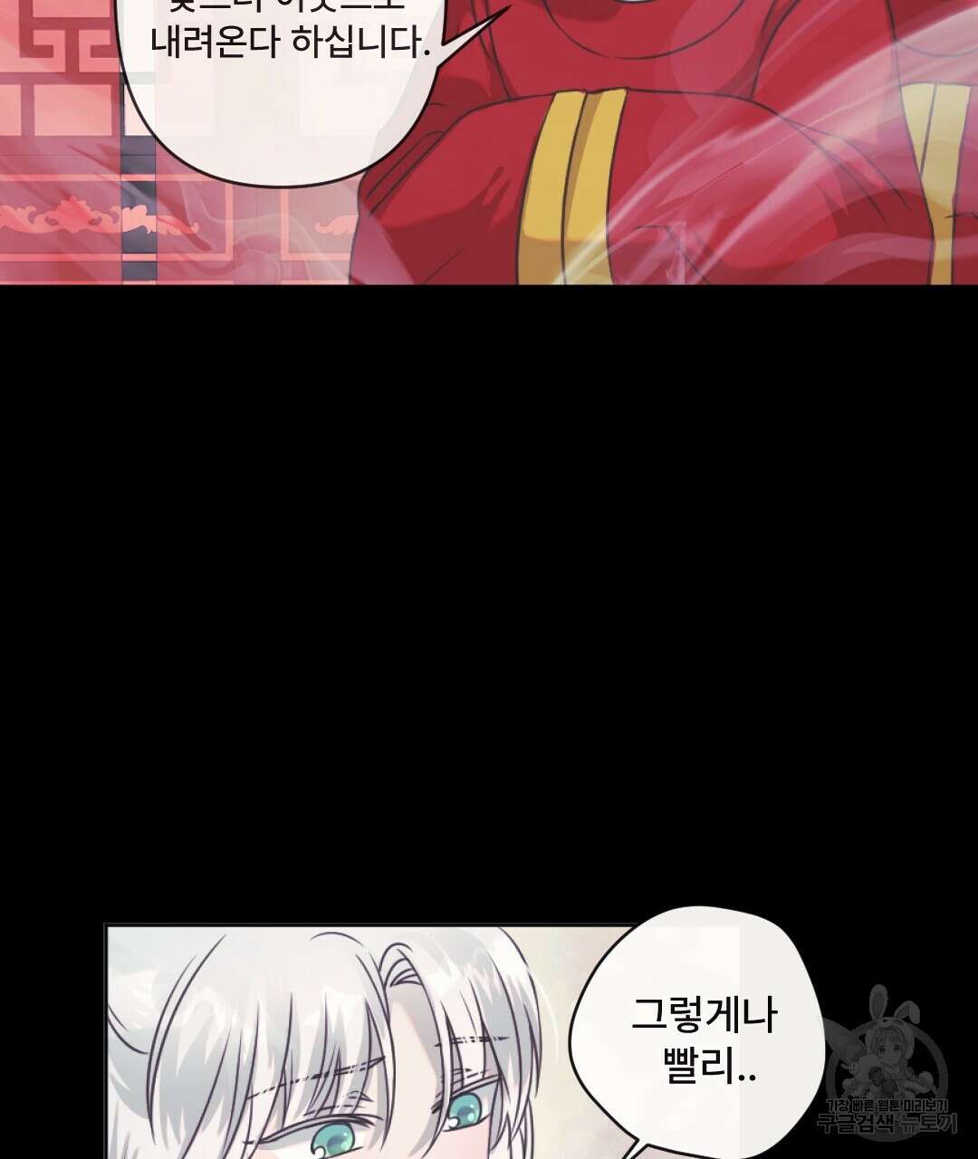 밀토담 36화 3