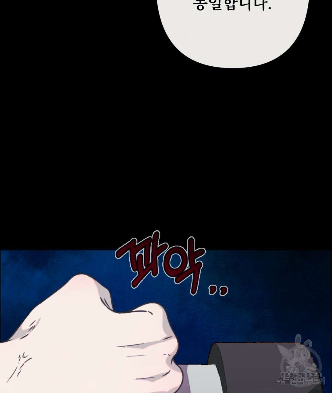 밀토담 36화 11