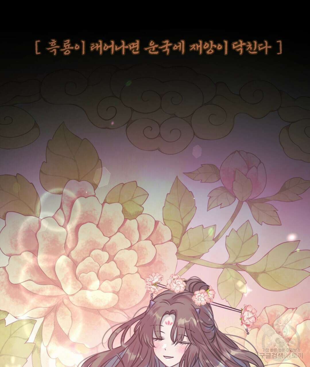 밀토담 36화 13