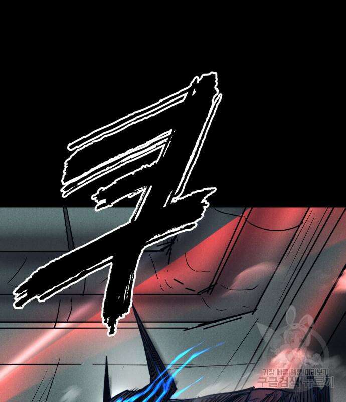 인섹터 34화 8