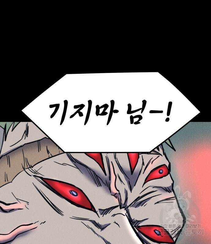 인섹터 34화 12