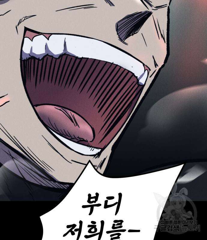 인섹터 34화 13