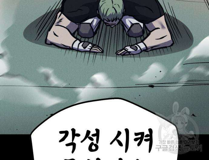 인섹터 34화 16