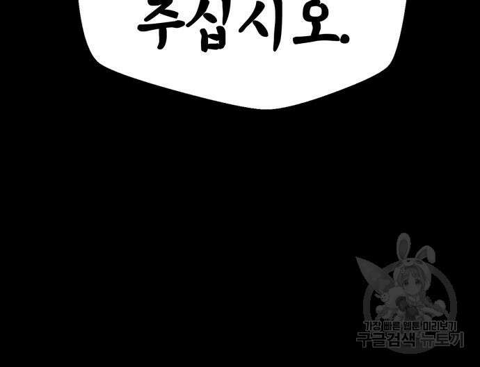 인섹터 34화 17