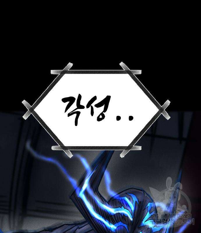 인섹터 34화 18