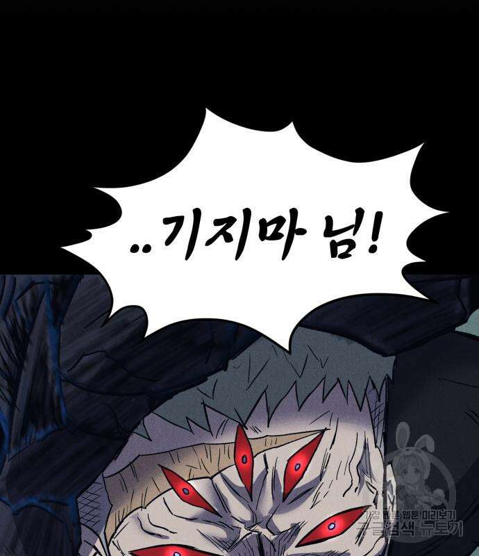 인섹터 34화 24