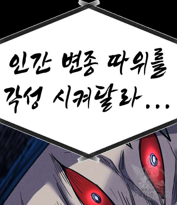 인섹터 34화 26