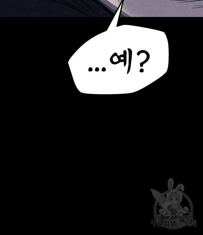 인섹터 34화 28
