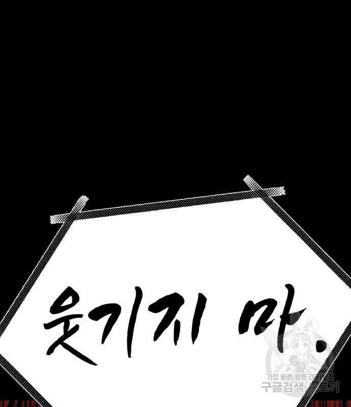 인섹터 34화 29