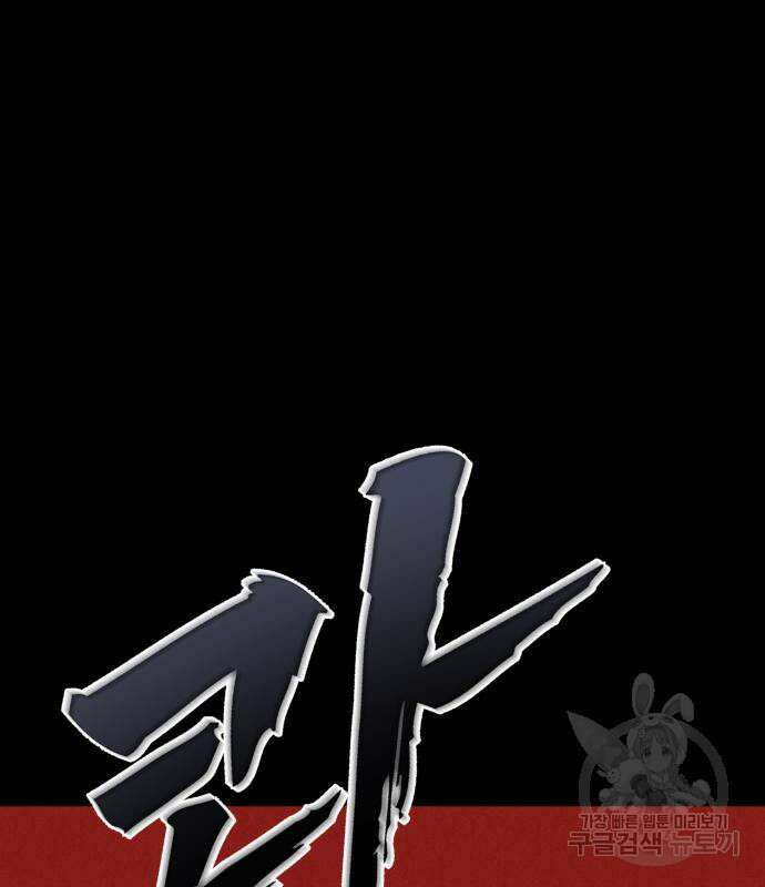 인섹터 34화 33