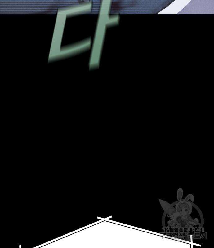 인섹터 34화 41