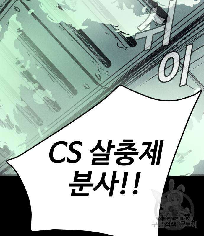 인섹터 34화 43