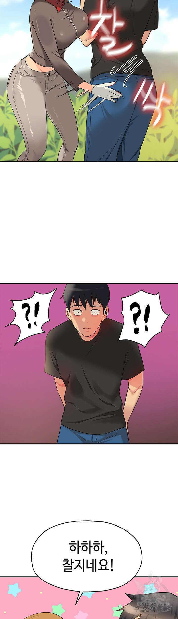 구멍가게, 구멍 열었습니다 16화 15