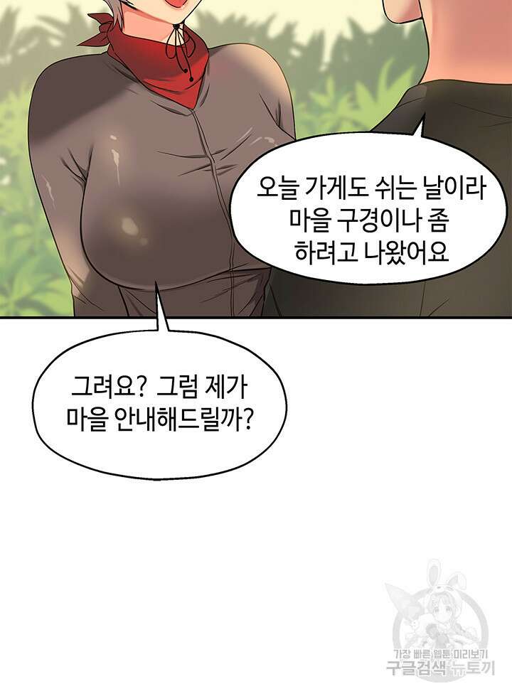 구멍가게, 구멍 열었습니다 16화 20