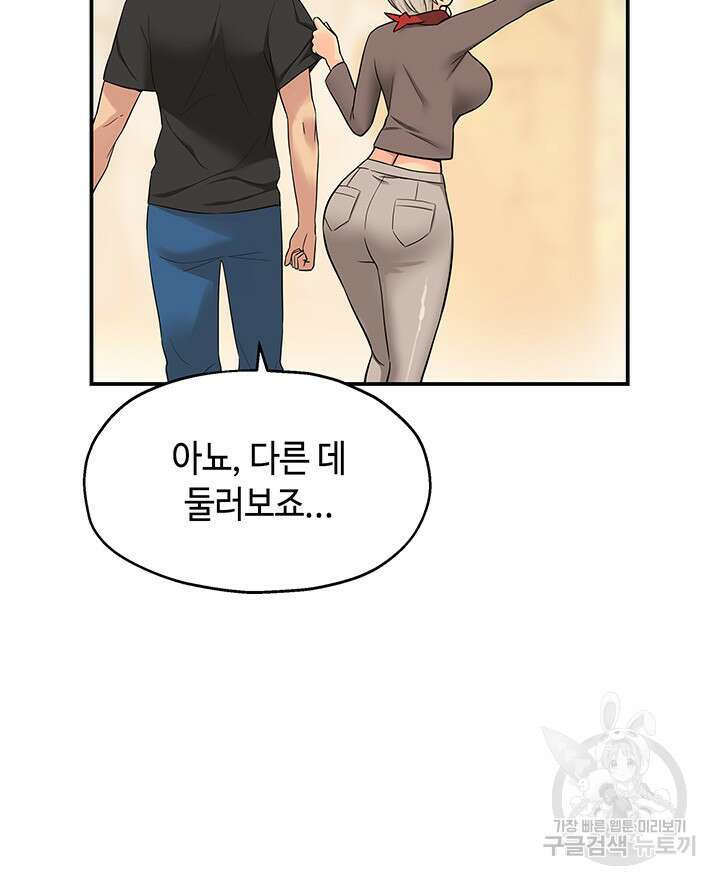 구멍가게, 구멍 열었습니다 16화 33